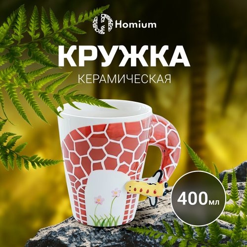 Кружка Homium Kitchen, Animals, 400мл (жираф)