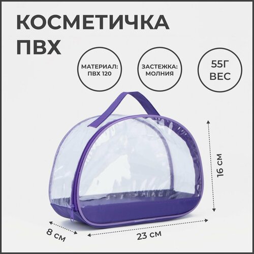 фото Косметичка фиолетовый denco store