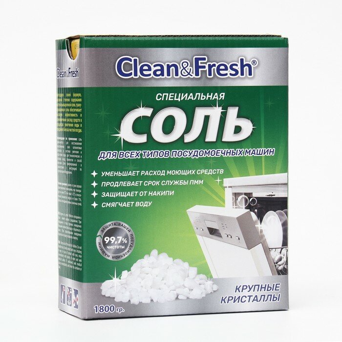 Соль от накипи Clean&Fresh для посудомоечных машин 1,8 кг (УТ000000347)