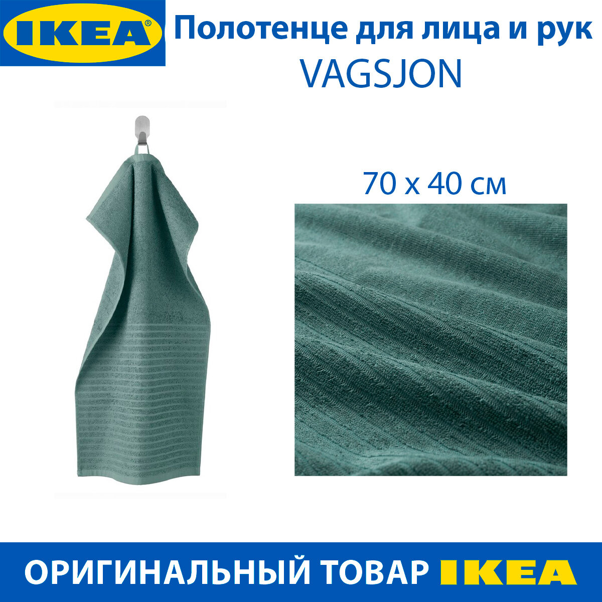 фото Полотенце для лица и рук IKEA - VAGSJON (вогшён), цвет серо-бирюзовый, из хлопка, 40 x 70 см, 1 шт