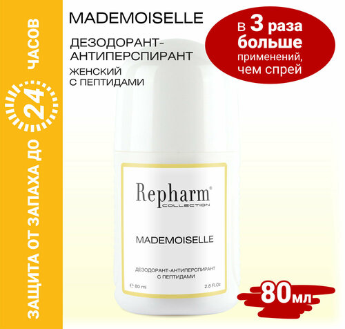 Дезодорант - антиперспирант Repharm COLLECTION Mademoiselle 80 мл с пептидами for women