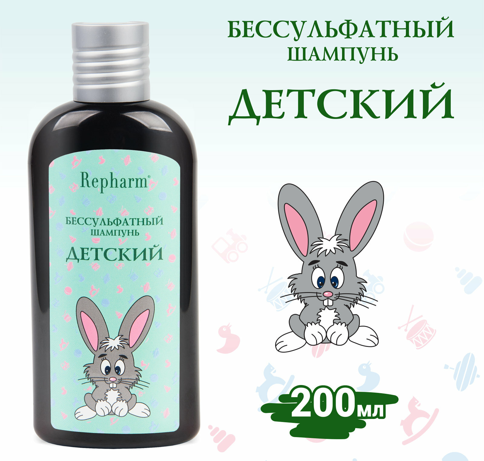 Шампунь Repharm для детей, бессульфатный, 200 мл