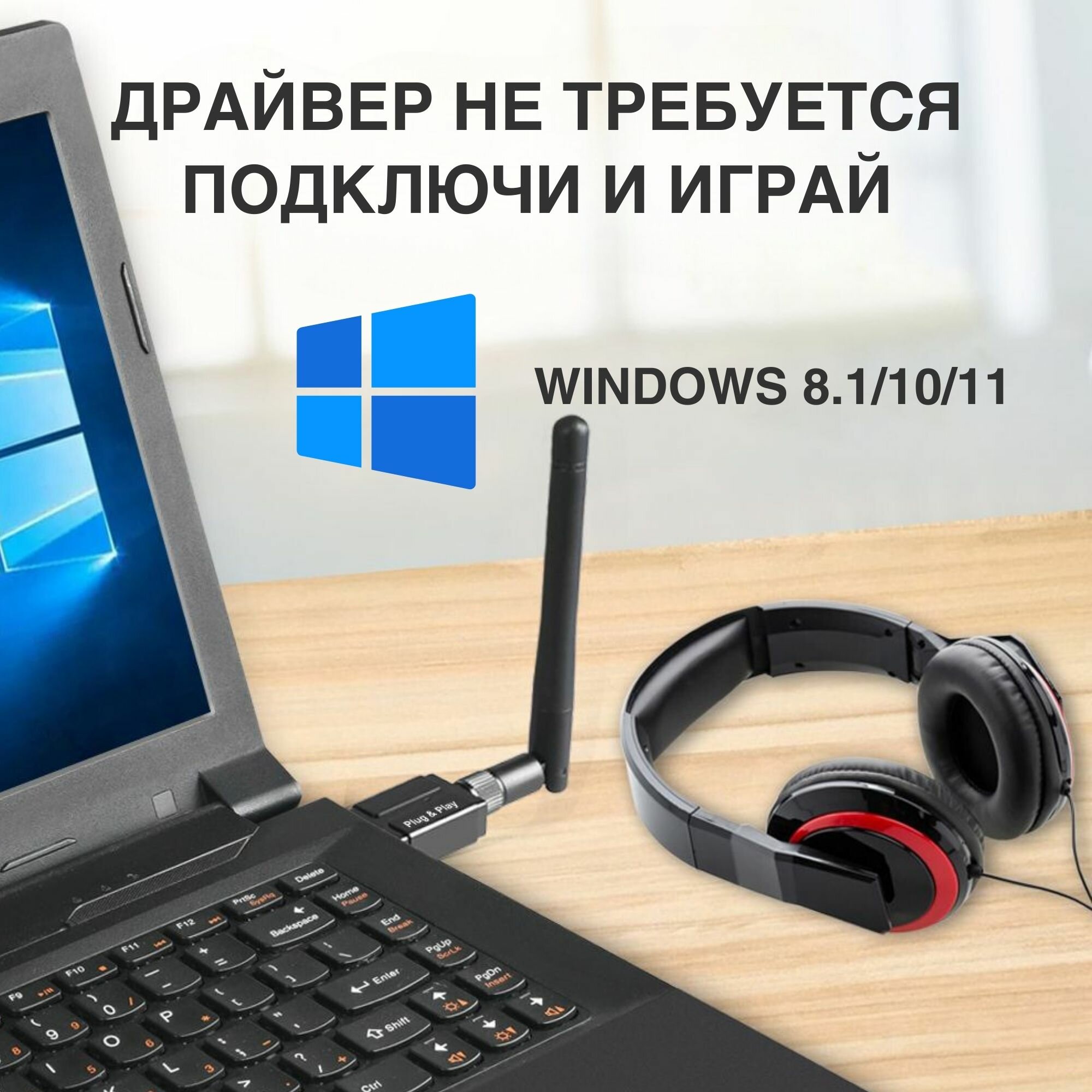 USB Bluetooth 5.3 адаптер для ПК, компьютера, ноутбука, наушников Windows 8.1 / 10 / 11, универсальный