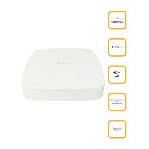 IP Видеорегистратор NVR Сетевой Dahua DHI-NVR4116-4KS2L16-ch 1306000₽