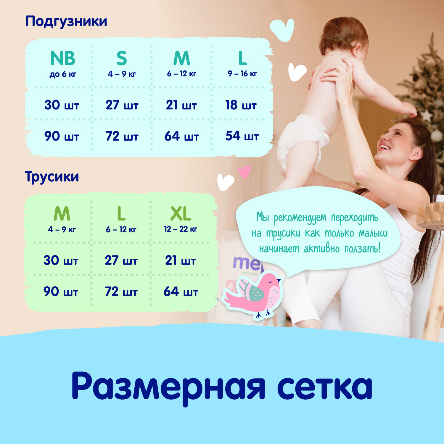 Подгузники Mepsi Premium L (9-16 кг) 54 шт. - фото №12