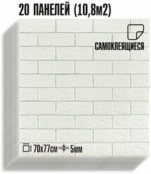 Мега Комплект 20 шт 3D панелей для стен LAKO DECOR, Классический кирпич Белый с серебром, 70x77см, толщина 6мм