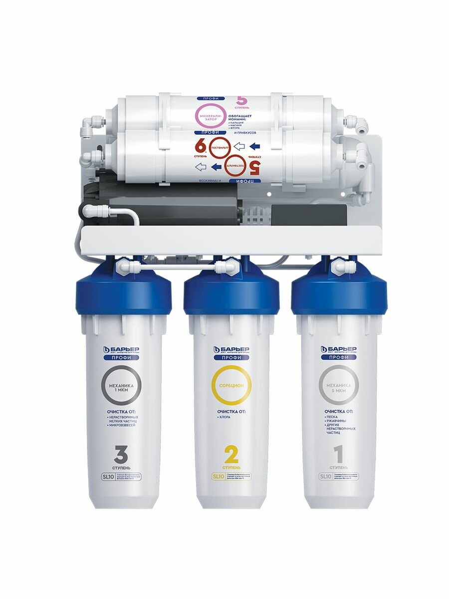 фото Фильтр для воды БАРЬЕР профи Осмо 100 BOOST без крана