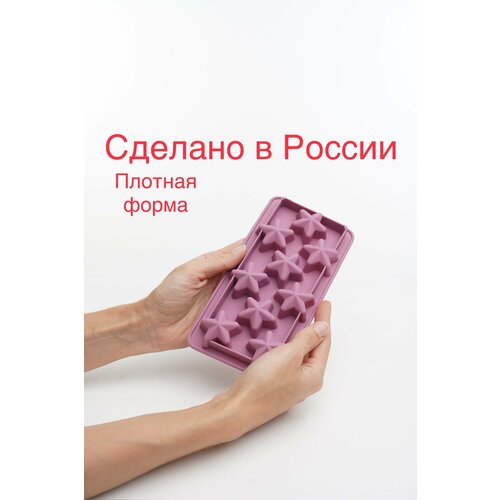 Силиконовая форма для льда, шоколада и конфет