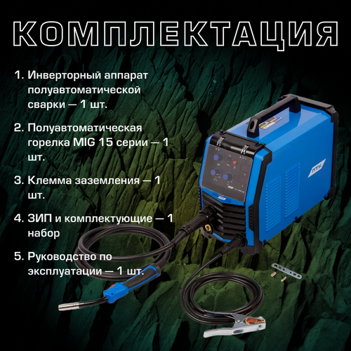 Сварочный аппарат ПТК мастер MIG 180 NF15 2800000₽