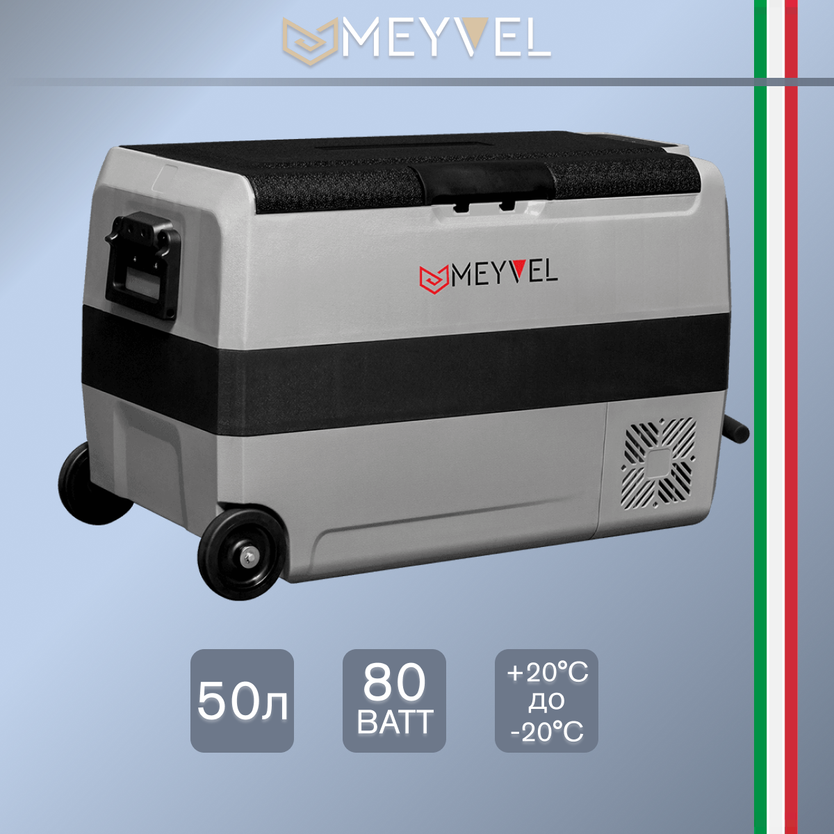 Автохолодильник Meyvel AF-SD50 (компрессорный холодильник на 50 литров для автомобиля)