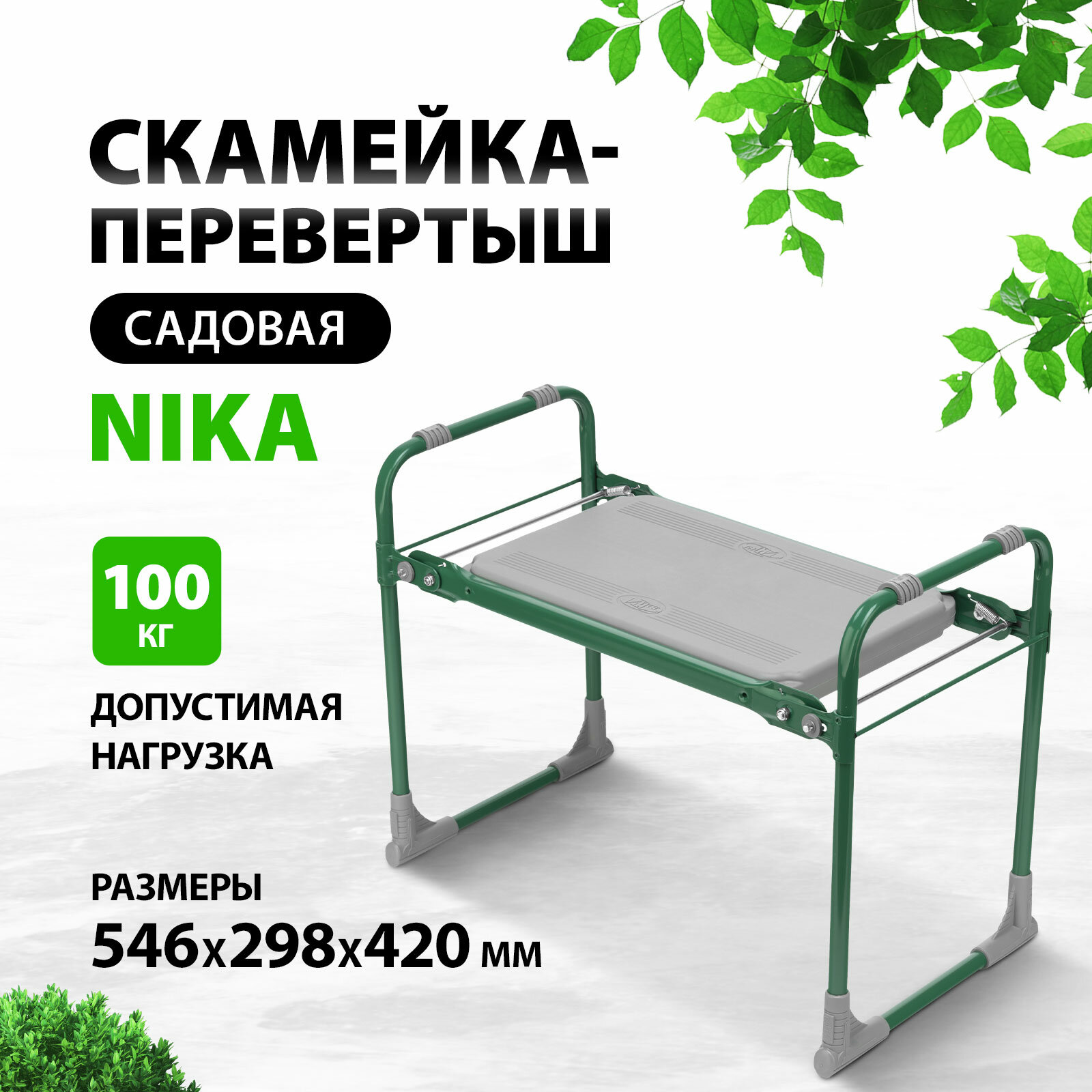 Скамейка садовая Nika зеленая 64556