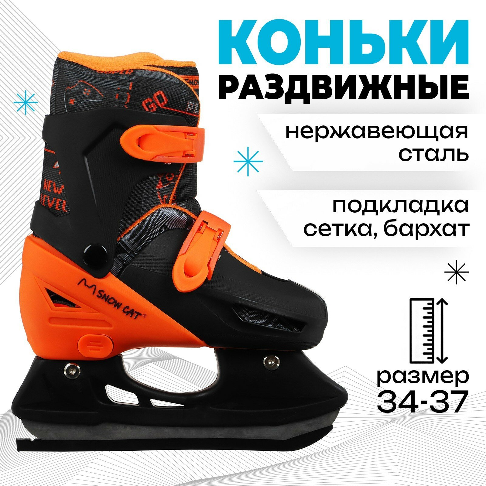 Коньки детские раздвижные Snow Cat размер 30-33 цвет черный оранжевый