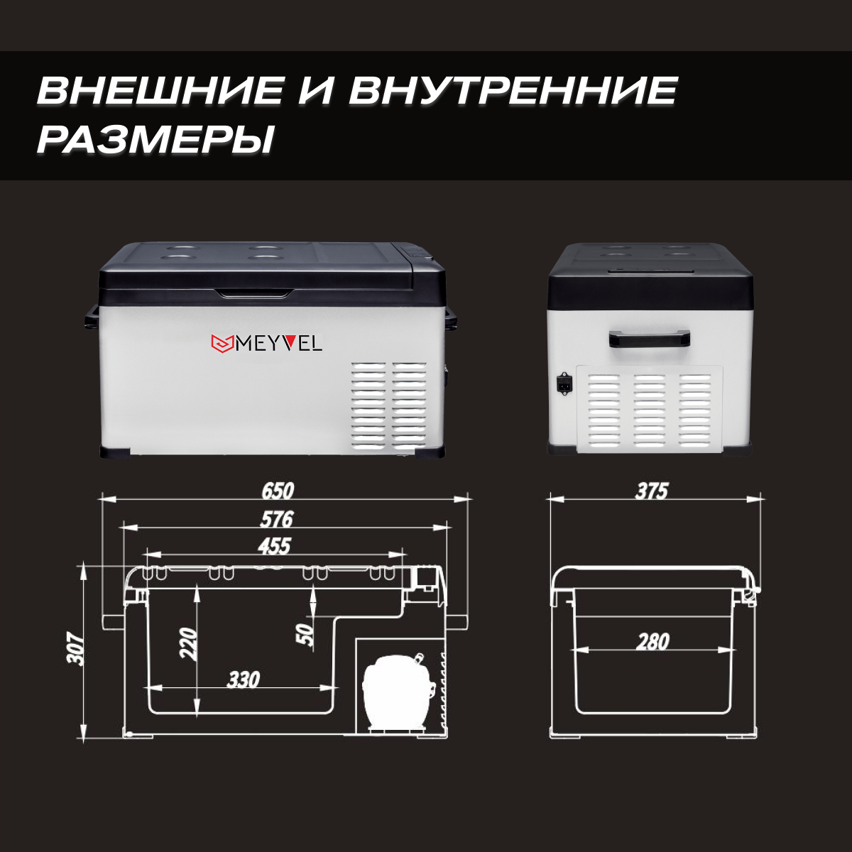 Kомпрессорный автохолодильник холодильник Meyvel AF-B25 (компрессорный холодильник на 25 литров для автомобиля)