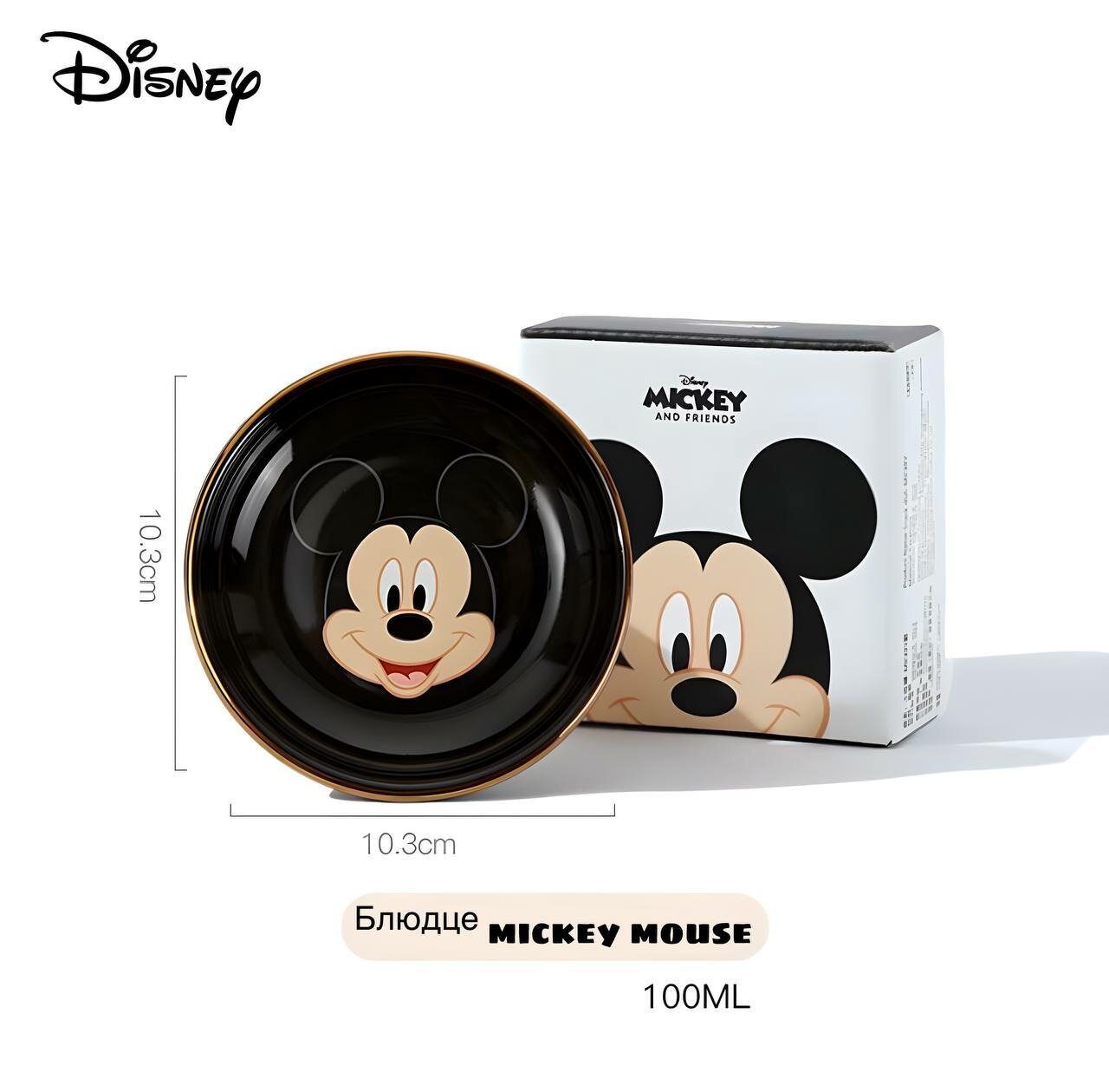 Тарелочка для детей Disney Minnie 1шт