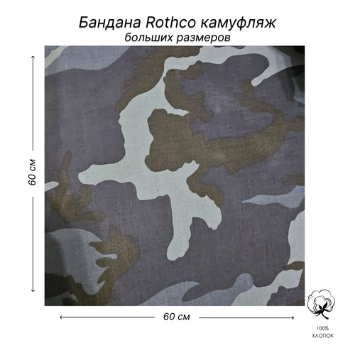 фото Бандана rothco, размер 60, хаки, синий