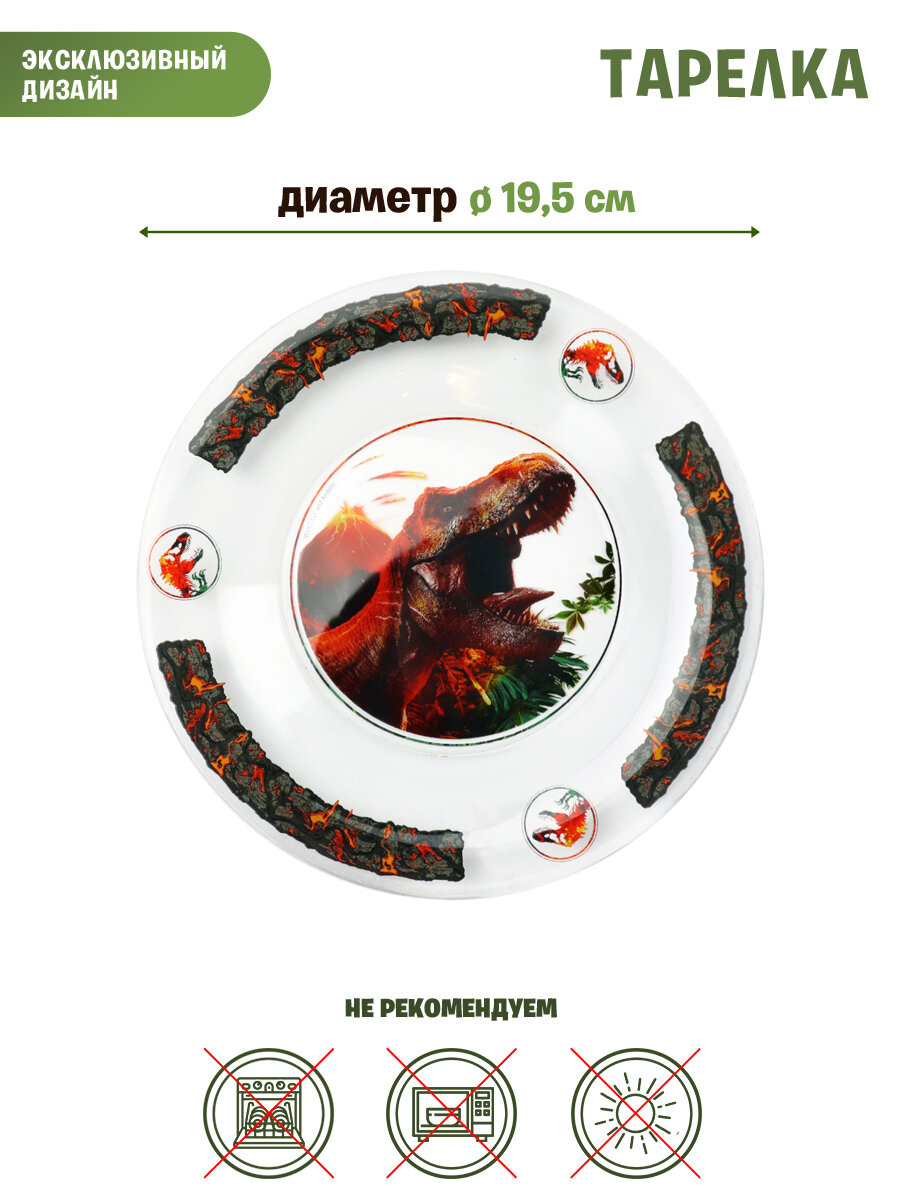 Столовый сервиз ND Play Мир юрского периода 297923 - фото №17