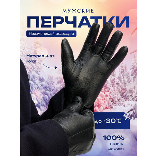 фото Перчатки , размер 10.5, черный klinoff