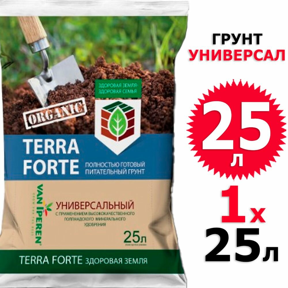 25 л Грунт универсальный 25 л Здоровая Земля Terra Forte (Терра Форте) - фотография № 5