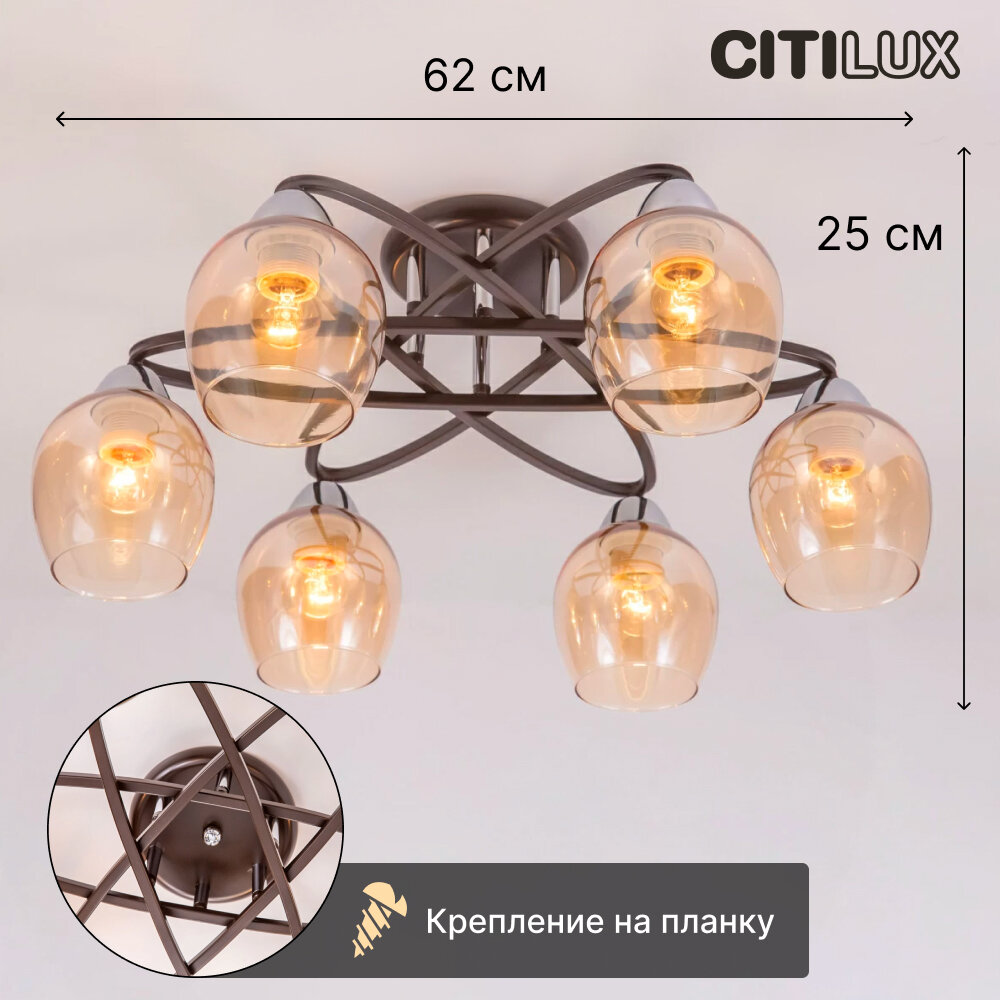 Citilux Элвин CL107165 Люстра потолочная Венге Хром