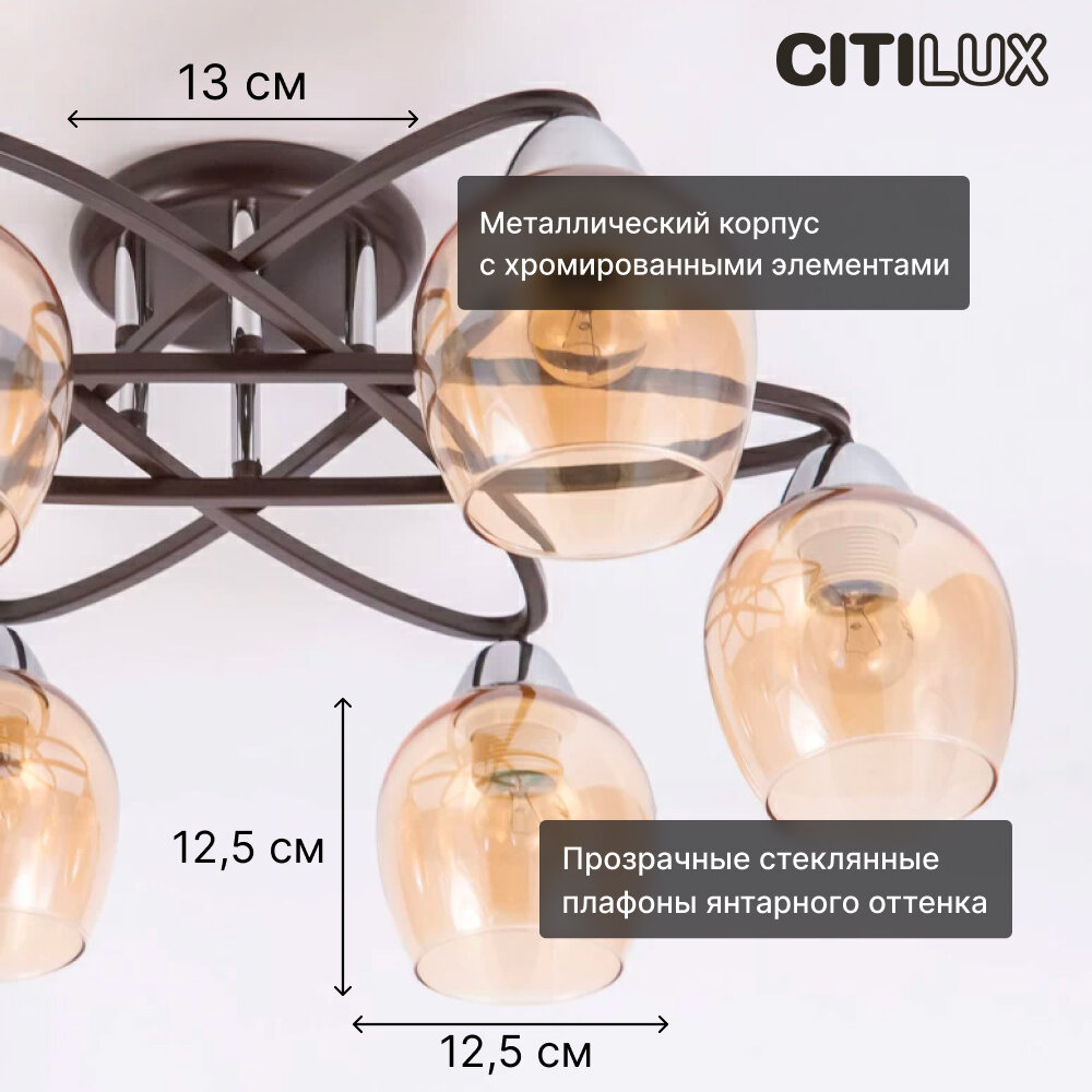 Citilux Элвин CL107165 Люстра потолочная Венге Хром