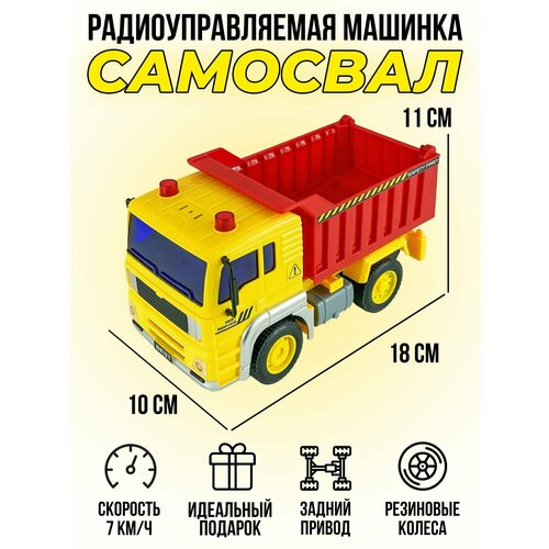 Радиоуправляемый самосвал WY1510А 1:20 WenYi WY1510A