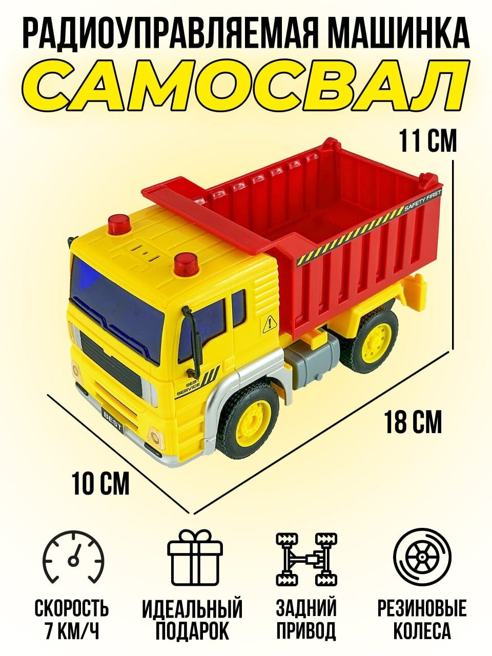 Радиоуправляемый самосвал WY1510А 1:20 WenYi WY1510A