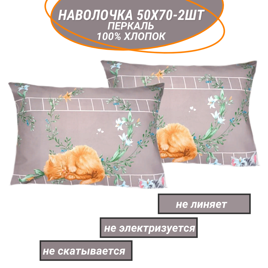 фото Наволочки перкаль