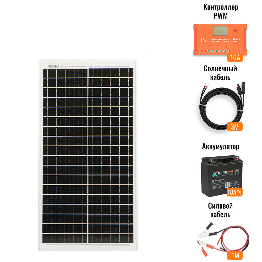 фото Солнечная электростанция Yashel 30Вт/10A Монокристалл PWM
