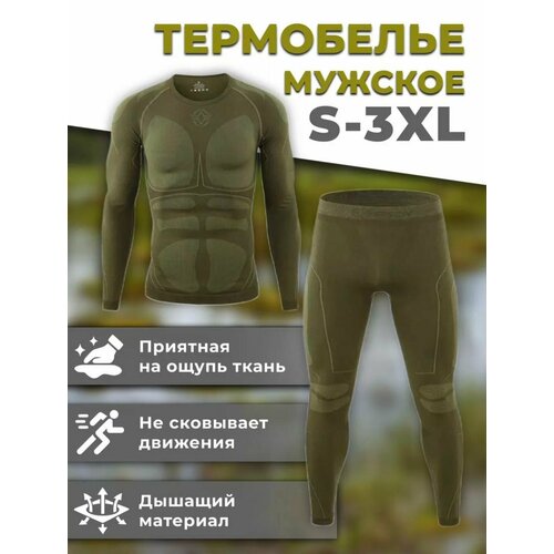 фото Комплект термобелья esdy, размер xxxl, зеленый