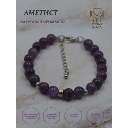 фото Браслет-цепочка браслет из полудрагоценных камней. аметист., бисер, аметист, 1 шт., размер 17 см, размер m, фиолетовый нет бренда