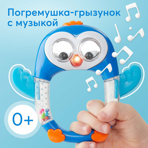 Погремушка Happy Baby Penguin Lo-Lo, разноцветный