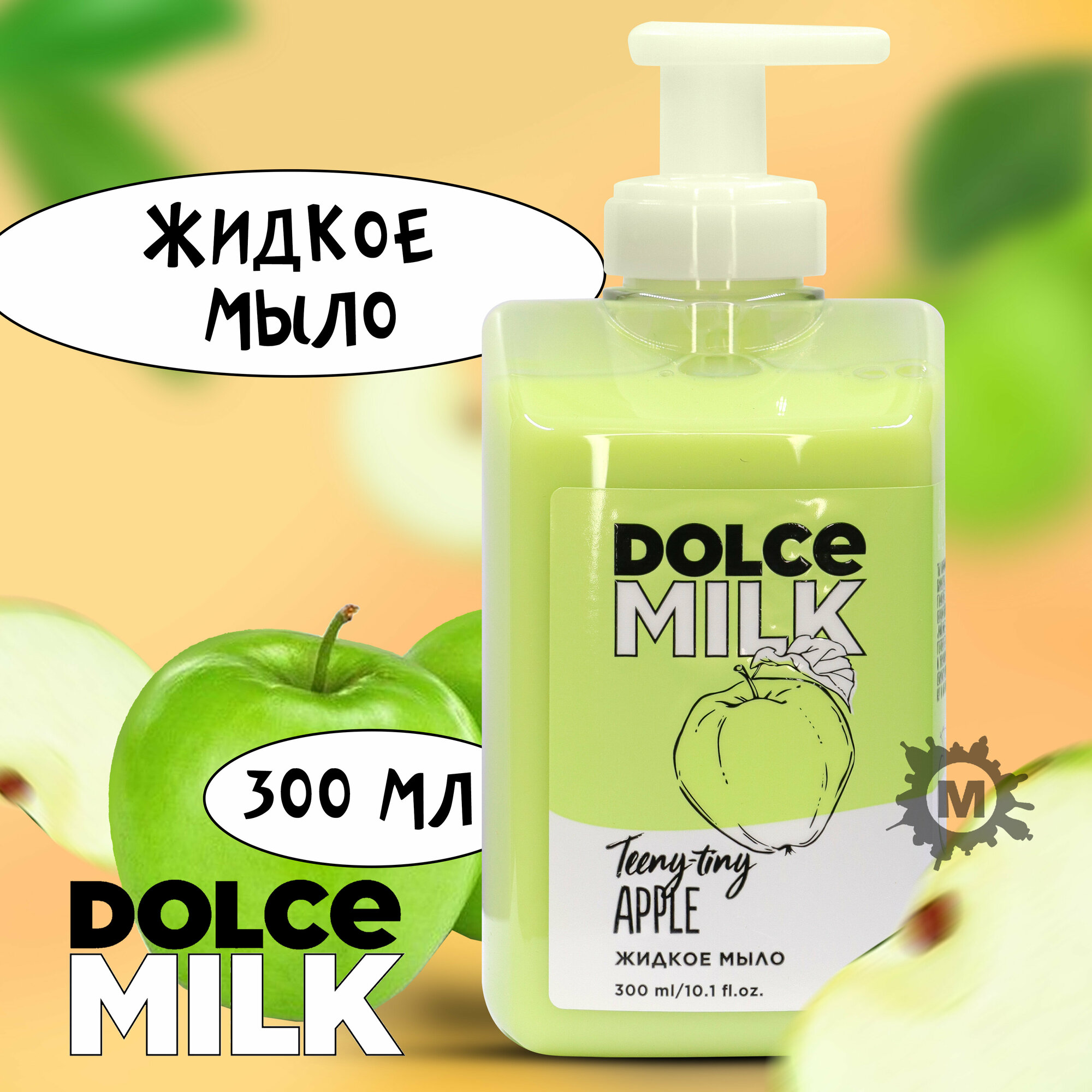 DOLCE MILK Жидкое мыло «Райские...