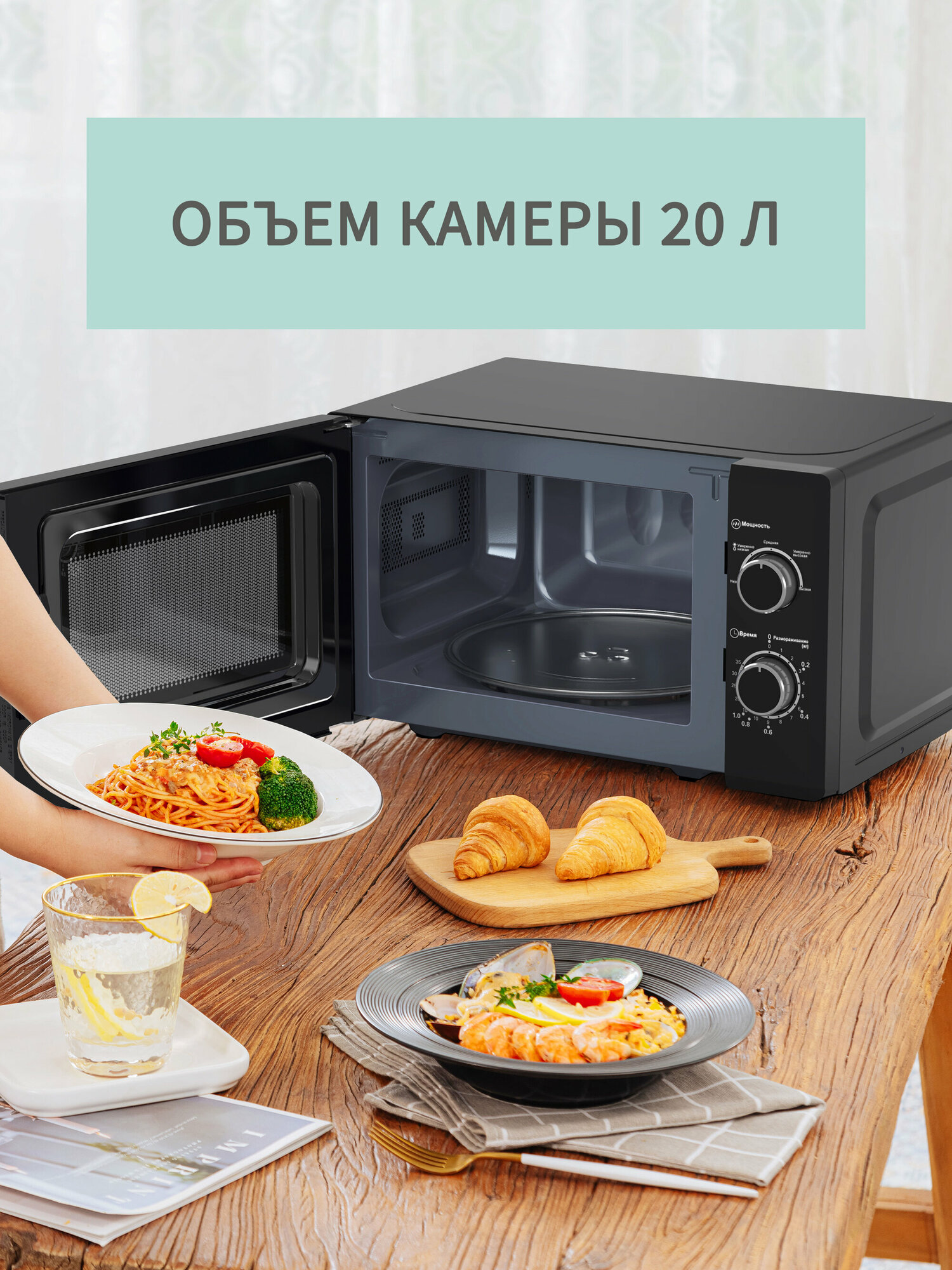 Микроволновая печь Comfee CMW207M02B, 20 л, 700 Вт, внутреннее освещение, черный - фотография № 3