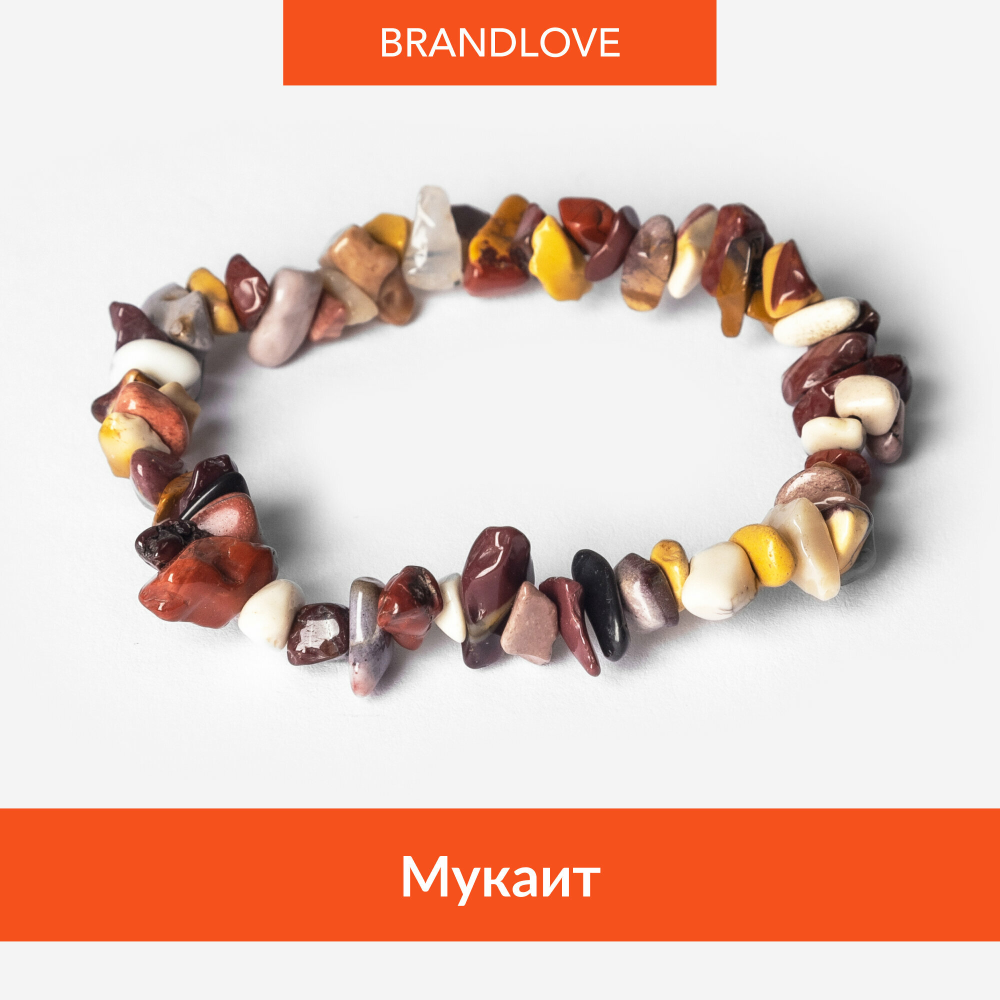 фото Браслет из натуральных камней Crumble яшма мукаит, размер 17