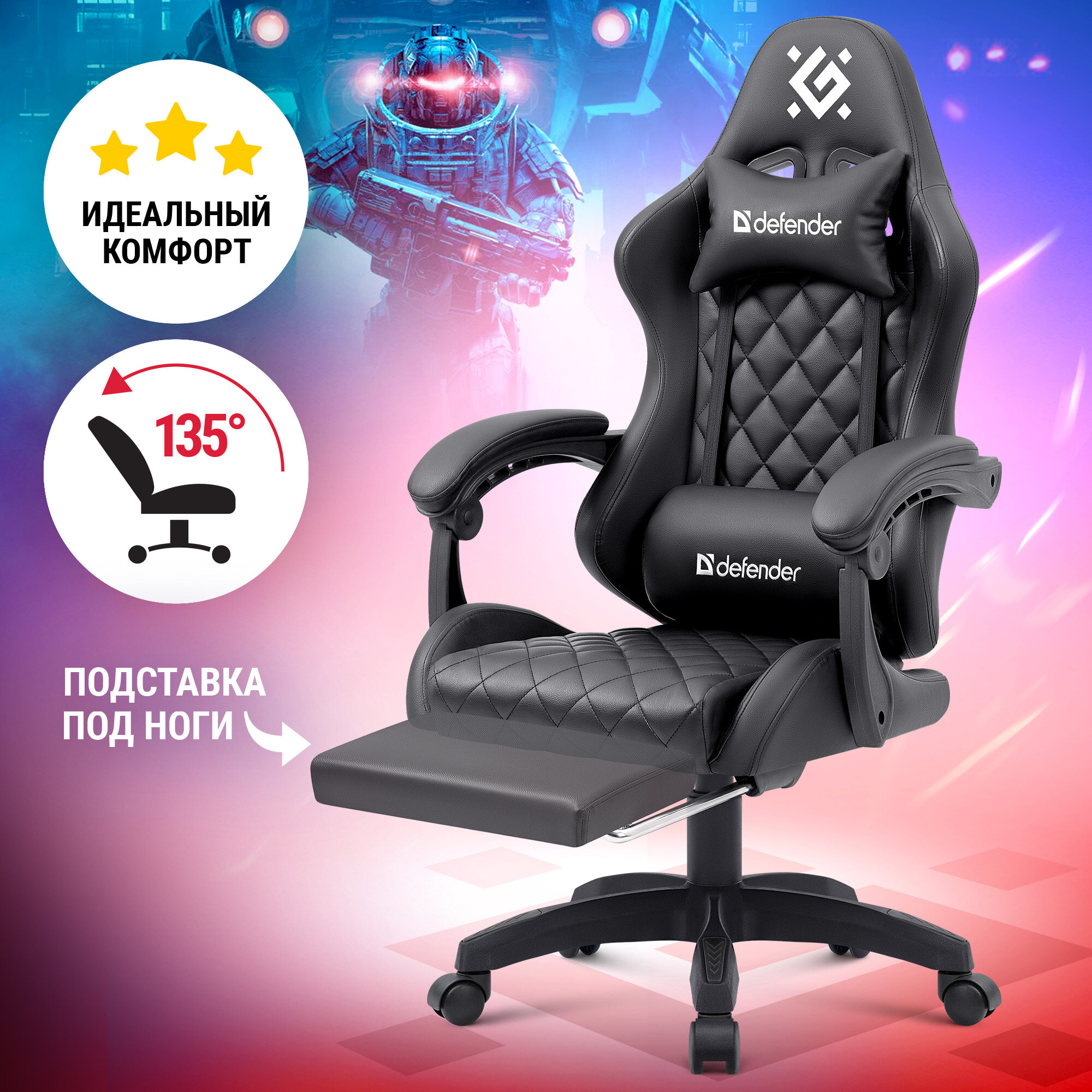 Игровое кресло ANUBIS BLACK 64471 DEFENDER