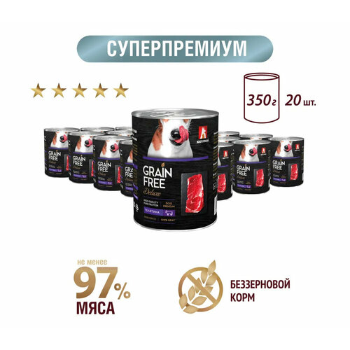 Зоогурман Grain Free консервы для собак Телятина 350г (20штук)