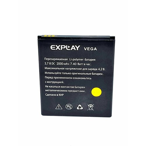 Аккумуляторная батарея для телефона Explay Vega