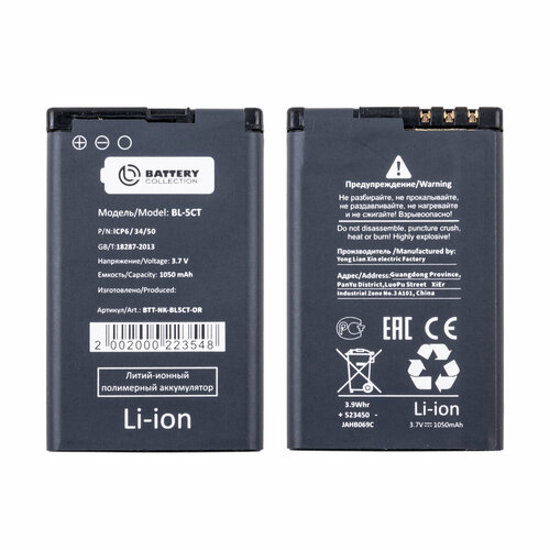 original bl 6p phone battery for nokia battery for nokia 6500c 6500 classic 7900 prism 7900p bl 6p bl6p 830mah Аккумулятор для Nokia 5220/3720/6303/C3-01/C5 (BL-5CT) - Battery Collection (Премиум)