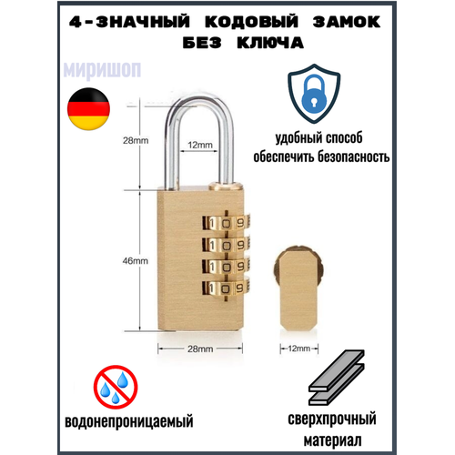 4-значный кодовый замок без ключа KB1-20