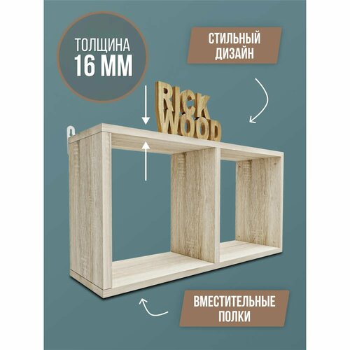 Настенная полка Rick wood 32.5x69x19.2 см ЛДСП цвет сонома Сонома