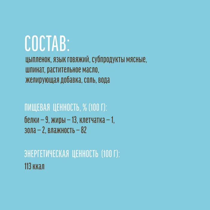 Влажный корм Родные корма Мясное угощение для щенков, индейка, 340г - фото №6