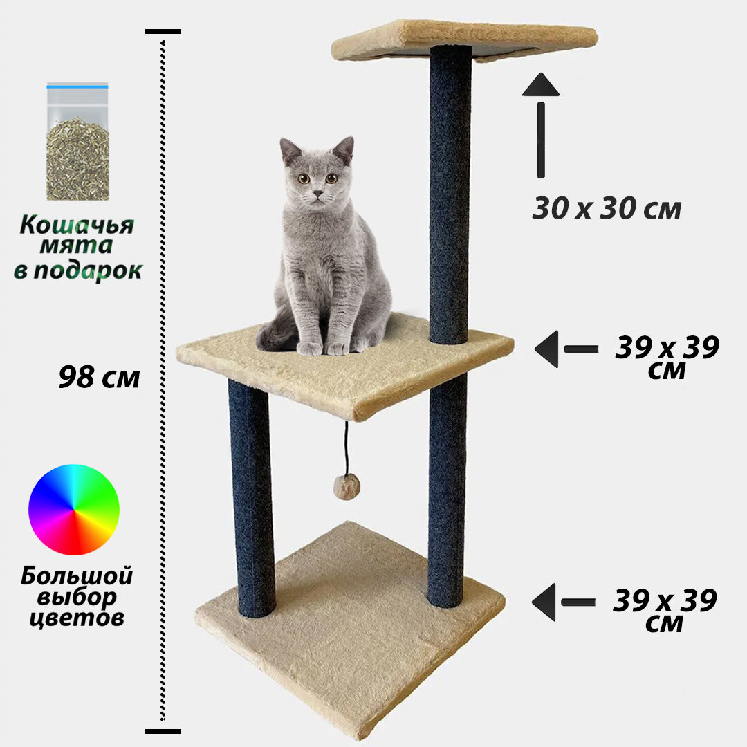 фото Когтеточка для котят с лежанкой и игрушкой, коричневый 39х39х98см