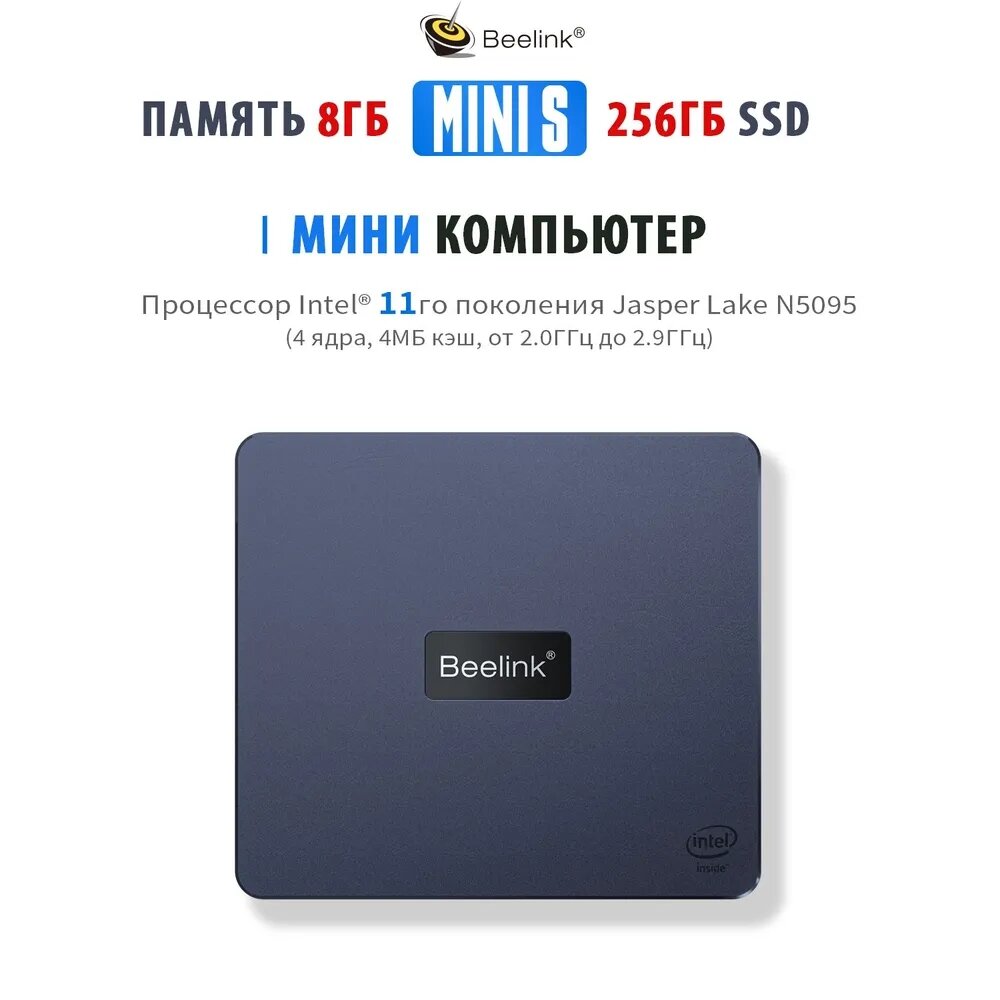 Мини-компьютер Beelink Mini S Intel Intel 11th Gen N5095 Windows 11 8/256Гб — фото 1