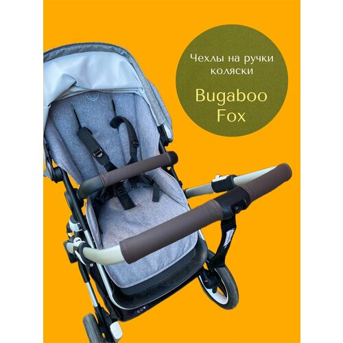 Комплект чехлов коляски Bugaboo Fox сумка органайзер bugaboo бугабу blue melange 80507bm01