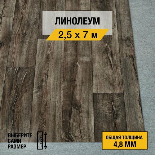 Линолеум напольный на отрез iDEAL, коллекции Ultra Cracked oak 2. Полукоммерческий линолеум 2,5х7м. для пола в рулоне 23,32 класса