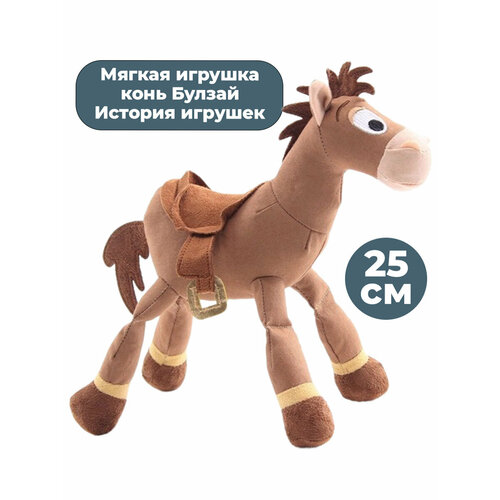 Мягкая игрушка конь Булзай История игрушек Toy Story 25 см