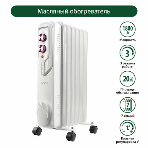 MARTA MT-OH2429B облачный кварц масляный обогреватель 364700₽
