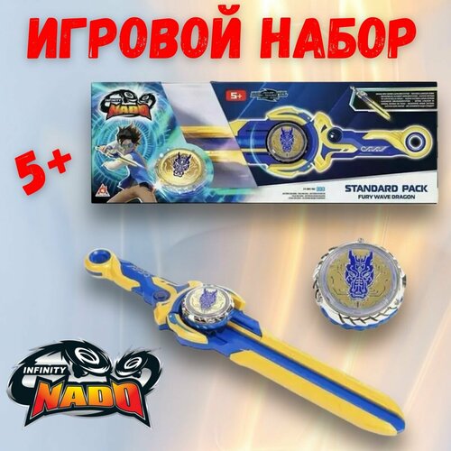 Игровой набор, меч с волчком Эпик Лончер, желтый, Infiniti Nado