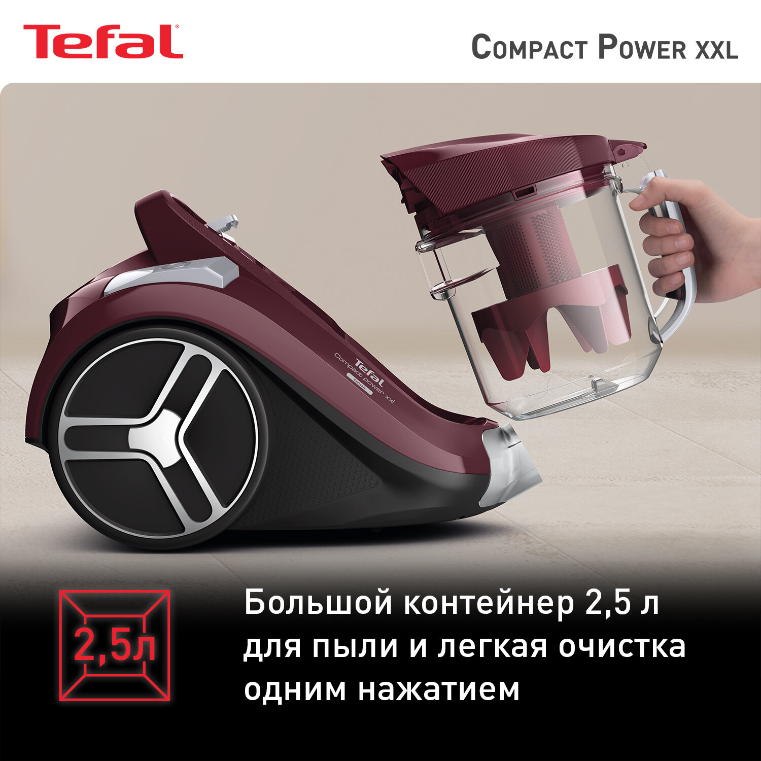 Пылесос Tefal Compact Power XXL TW4873