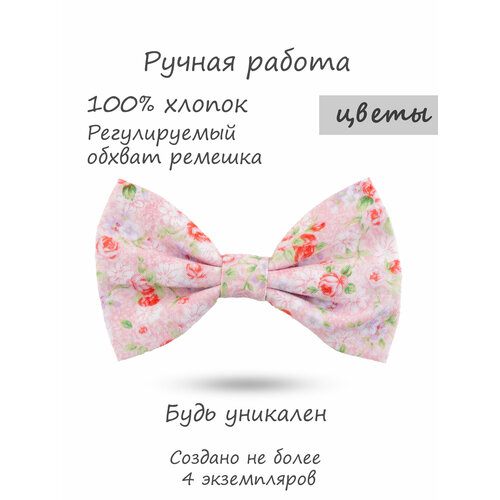 Бабочка HAPPYBOWTIE, ручная работа, подарочная упаковка, розовый, пыльная роза